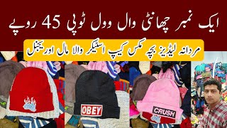 Men Ladies Kids Winter Caps  Wool Cap  Wholesale  Ibrar Ahmed Official [upl. by Sams565]