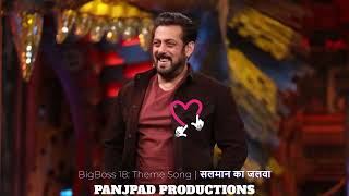 Track1  BigBoss18 amp Salman Khan Theme Song  New and Updated  PRELaunch BIG BOSS 18 THEME SONG [upl. by Forbes523]