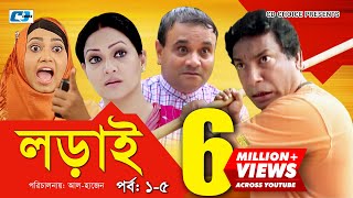 Lorai  লড়াই  Epi 0105  Mosharrof Karim  Richi Solaiman  Nadia Ahmed  Bangla Comedy Natok [upl. by Frodeen355]