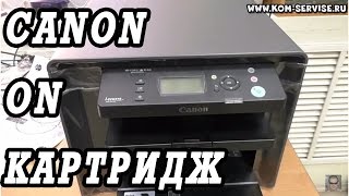 Как включить и установить картридж в Canon iSENSYS MF4410 4430 4450 4550 4570 4580 [upl. by Nessy]