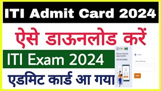 👉ITI Admit card 2024 Download [upl. by Ahseekan871]