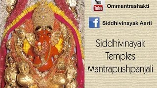 Mantrapushpanjali Siddhivinayak Temple  Jai Omkara  Mantrashakti Music ®  Sanchita Industries [upl. by Hewet]