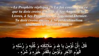 Hadith Jibrîl  HD  Al Islam LIslam Al Iman La Foi Wa Al Ihsane LExcellence [upl. by Deehahs]