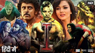 I Full Movie In Hindi Dubbed  Chiyaan Vikram  Amy Jackson  Santhanam  Review amp Facts HD [upl. by Lockhart]