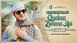 নেপালে ধারণকৃত গজল।Ek mehinehi un par। Qurban Zamana hai।Jubayer Ahmad Tasrif। জুবায়ের আহমাদ তাশরীফ। [upl. by Delmore]