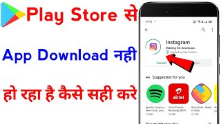 play store se app download nahi ho raha hai  how to fix play store waiting for download [upl. by Jaquenetta594]