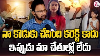 సంచలన నిజాలు బయటపెట్టిన తేజ తండ్రి  Miss Vizag Nakshatra Husband Teja Latest Newssumantvlatest [upl. by Akiemat]