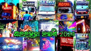 Ganesh puja bhasani pallhara 2024 Bhadranee Royal wave 20 Bacardi  Sambit by bapi dj create [upl. by Vizzone215]