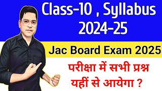 Class 10 New Syllabus 2025  Jac board Class 10th new Syllabus 20242025  10th Syllabus 2025 [upl. by Rodgers756]