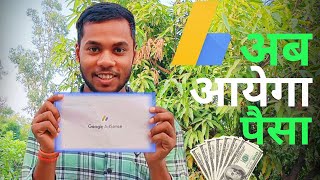 Google Adsense Pin Aa Hi Gaya  ab ayega paisa🤑 My youtube earning reveal 💸🤑 Pvn fun vlogs 💸 [upl. by Nuahsal]