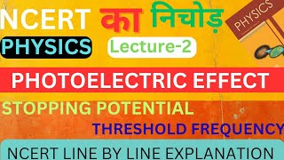 photoelectric effect  Stopping potential NCERT line by line explanation Class 12th  Lecture2 [upl. by Enait771]