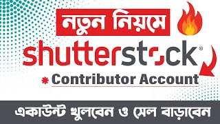 How to Become a Shutterstock Contributor in Bangla Tutorial  Create Shutterstock Account [upl. by Bullough]