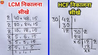 Lcm और Hcf निकालना सीखे  lcm and hcf  lcm aur hcf asa masa  lcm hcf kaise nikale  lcm hcf bhag [upl. by Nosnibor]