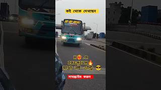 H❤️‍🔥R PREMIUM🔥 মাথা নষ্ট এন্ট্রি 😎 foryou buslovers tanding subscribers bus shorts busbd [upl. by Drarrej155]