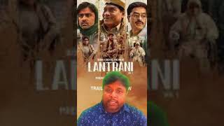 Lantrani  Movie Review  Johnny Lever  Jitendra Kumar  Jisshu Sengupta  Watch For Free on ZEE5 [upl. by Sylvia307]