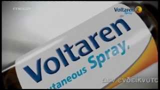 Voltaren Spray διαφήμιση [upl. by Janerich677]