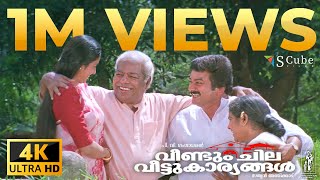 Veendum Chila Veettukaryangal 4K Malayalam Movie  Jayaram Thilakan Samyuktha Varma KPAC Lalitha [upl. by Zurciram268]