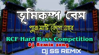 RCF Hard Bass Competition Song Humming Dot Hard Bass Matal Dance Dj SS REMIX [upl. by Saltsman]