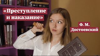 quotПреступление и наказаниеquot  Полное краткое содержание [upl. by Ander]