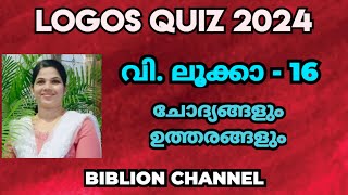 Logos Quiz 2024  ലൂക്കാ 16  ചോദ്യങ്ങളും ഉത്തരങ്ങളും  biblionchannel [upl. by Delle292]