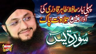 Hafiz Tahir Qadri  Surah e Yaseen  Tilawat [upl. by Raab346]