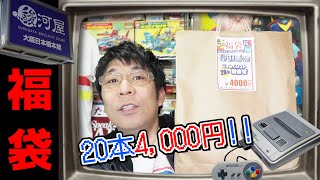 日本橋駿河屋スーファミ福袋再び！シューティングゲームが欲しいのだが！？の巻【SFC】 [upl. by Nnylamme]