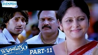 Kotha Bangaru Lokam Telugu Full Movie  Varun Sandesh  Shweta Basu  Part 11  Shemaroo Telugu [upl. by Hoskinson]