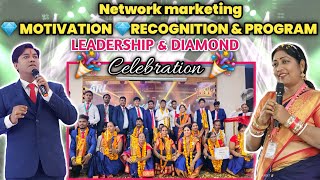 Network marketing Motivational amp RECOGNITION PROGRAM LEADERSHIP ampDIAMOND celebration ARLVedicayur [upl. by Noscire]