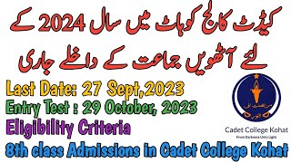 CADET COLLEGE KOHAT 8TH CLASS ADMISSION 2024  ELIGIBILITY CRITERIA  ENTRY TEST  LAST DATE 27 SEPT [upl. by Tiram383]