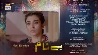 Benaam Episode 32  Teaser  ARY Digital Drama [upl. by Ellehcyar]