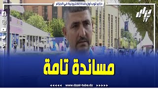 شاهد الألعاب الأولمبية الأسرة الرياضية تساند الملاكمة البطلة إيمان خليف [upl. by Ybor397]