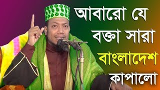 Bangla Waz Mufti Amir Hamza New Waz 2017Bangla Islamic lecture [upl. by Blasien]