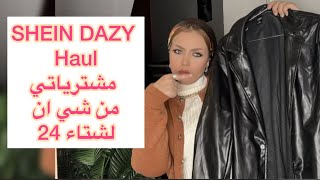 SHEIN DAZY Haul  مشترياتي من براند ديزي شي ان [upl. by O'Rourke]