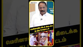 மெரினாவில் இடம் கிடைக்க நடந்த போராட்டம்  Shanthakumar  Kalaignar [upl. by Netfa]