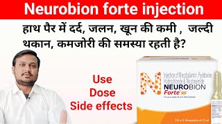 Neurobion forte injection ke fayde  Neurobion forte injection benefits in hindi [upl. by Azenav566]