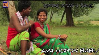 AMA HOPAN BABU  NEW SANTALI VIDEO SONG  RATNI SOREN  SONY MURMU  SAHIL MURMU  NAALOM BAGIYANJA [upl. by Eugenle]