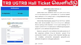 TRB UGTRB Hall ticket 2023 Out Graduate Teacher Exam [upl. by Cymbre]