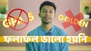 ফলাফল ভালো হয়নি 😭 Golden  GPA 5 Miss ❌  SSC  HSC  Sadman Sadik সাদমান সাদিক [upl. by Chenee]