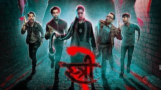 Stree 2 movie review l Stree 2 movie review in hindi l Rajkumar rao  shardha kapoor l tellyupdate [upl. by Assin244]