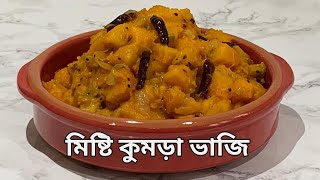 Misti Kumra Bhaji  মিষ্টি কুমড়া ভাজি Pumpkin Fry Recipe  Pumpkin Bhaji [upl. by Thill]