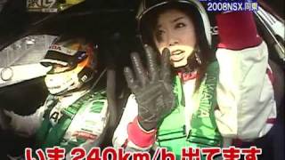 TAKATA 童夢 NSXGT500 Honda Racing Thanks Day [upl. by Dixon]