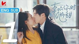 ENG SUB  《Flipped》 EP01 Starring Gao Han Yu Chen Yu Mi Gu Lan Di Lin Yan Rou Zhu Wen Chao [upl. by Natelson]