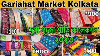 Gariahat Market New Collection Gariahat Durga Puja Collection 2023 Gariahat Saree Collection 2023 [upl. by Ralip670]