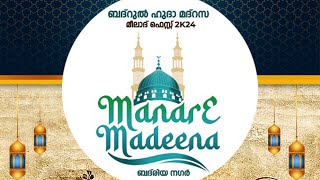 MANARE MADEENA  BADARUL HUDA MADRASA  MEELAD FEST 2K24  BADRIYA NAGAR PART2 AIN MEDIAᴴᴰ│ [upl. by Zacharie233]