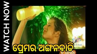 Prama ra angana badi full video 2018 sathi tu pheria odia video songs [upl. by Mcconnell963]