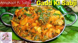 Goverdhan special gadd ki sabji Annakut ki sabji  annakut recipe Diwali Special bhai dooj recipe [upl. by Edveh]