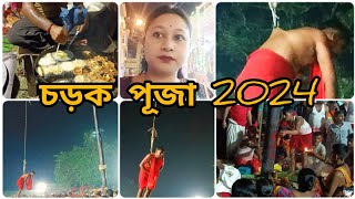 চড়ক পূজা 2024  Charak Puja Traditional Folk Festival On Hinduism  ভীষন জাগ্রত মহাদেব এর চড়ক উৎসব [upl. by Duwe]