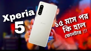 Sony xperia 5 long term user review  কি হাল ফোনটার ১৫ মাস পর [upl. by Irby]