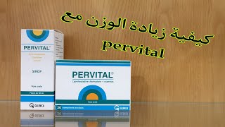 كيفية زيادة الوزن مع pervital [upl. by Sheri]