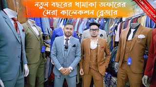 Best Collection Blazers New Year Dhamaka Offers  elephant road blazer shop  Shopnil vlogs [upl. by Eiramnaej317]